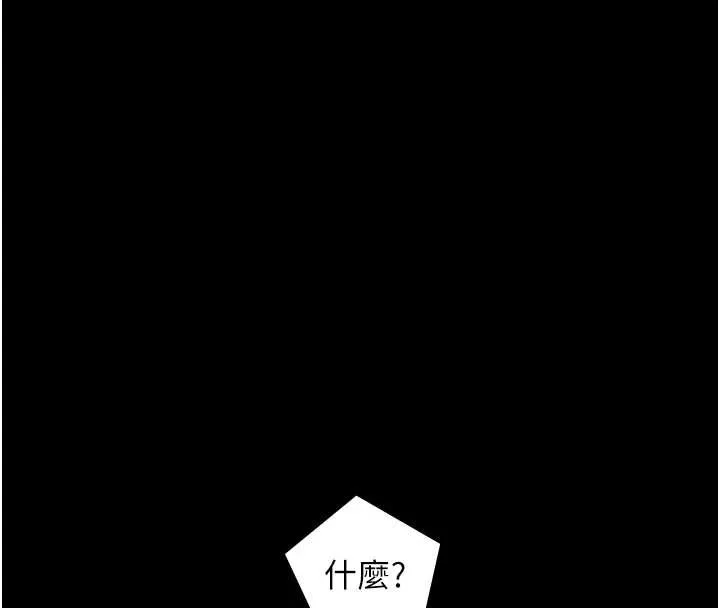 老闆娘的诱惑 第75話-妳能成為更好的老婆 第144页