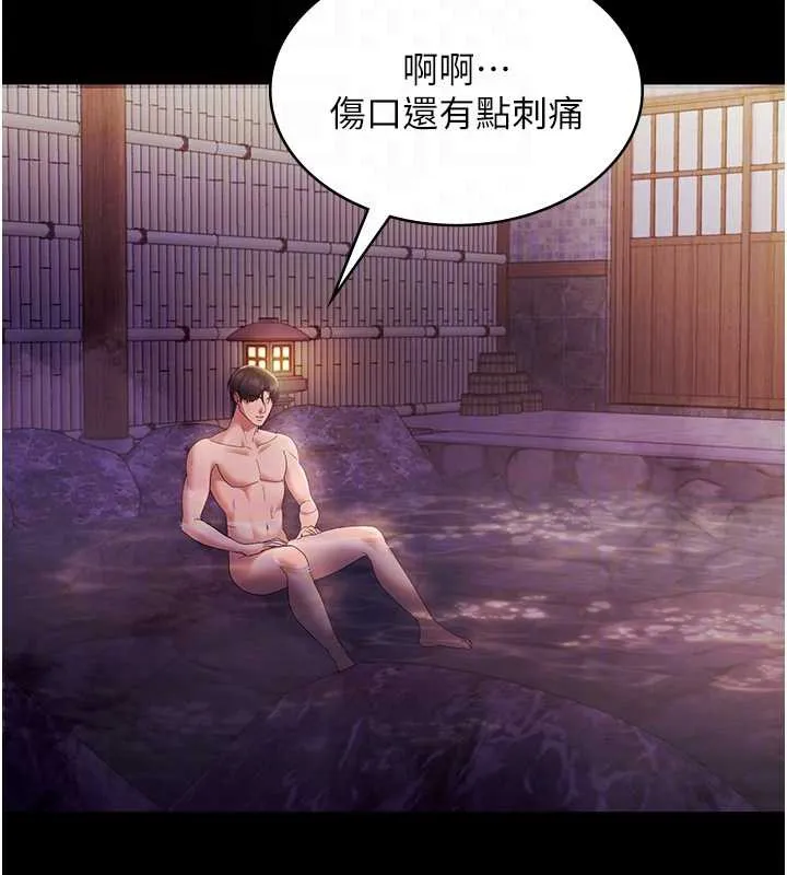 老闆娘的诱惑 第75話-妳能成為更好的老婆 第118页