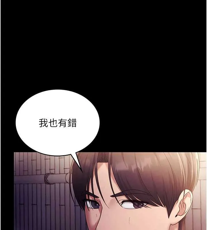 老闆娘的诱惑 第75話-妳能成為更好的老婆 第152页