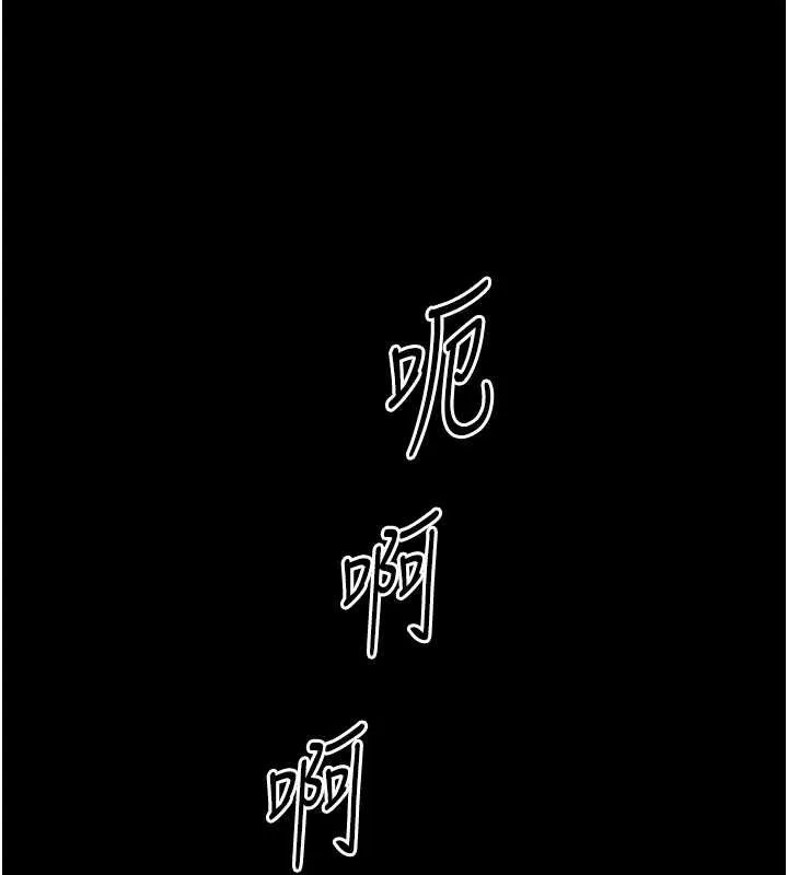 老闆娘的诱惑 第75話-妳能成為更好的老婆 第97页