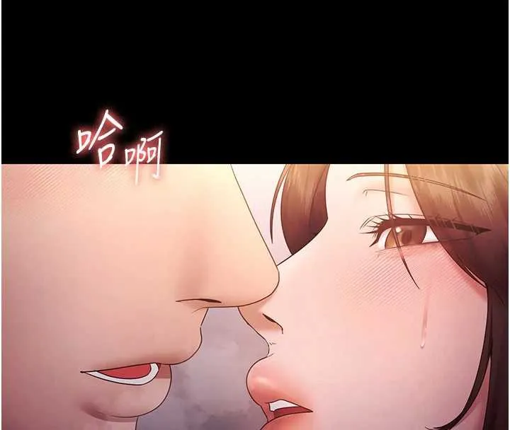 老闆娘的诱惑 第75話-妳能成為更好的老婆 第166页