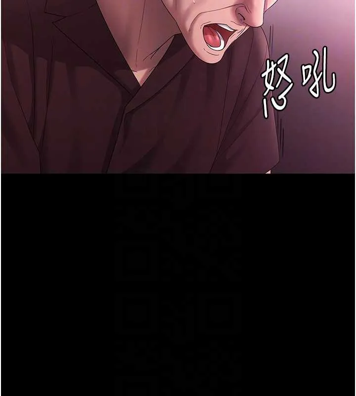 老闆娘的诱惑 第75話-妳能成為更好的老婆 第94页