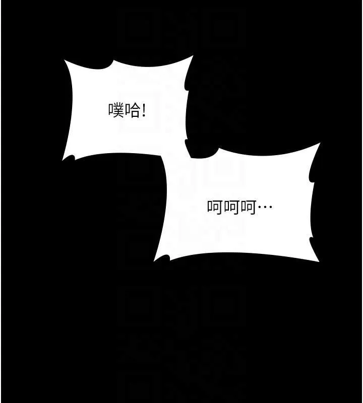 老闆娘的诱惑 第75話-妳能成為更好的老婆 第20页