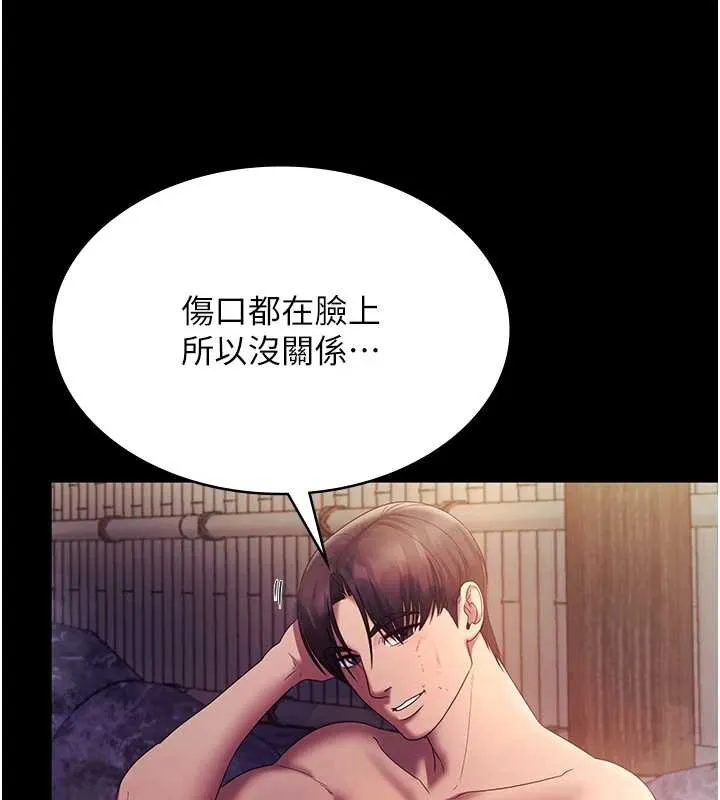 老闆娘的诱惑 第75話-妳能成為更好的老婆 第137页