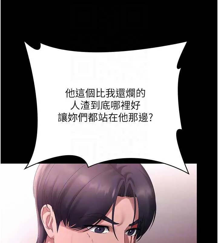 老闆娘的诱惑 第75話-妳能成為更好的老婆 第66页