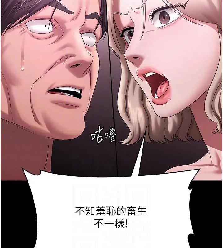 老闆娘的诱惑 第75話-妳能成為更好的老婆 第80页