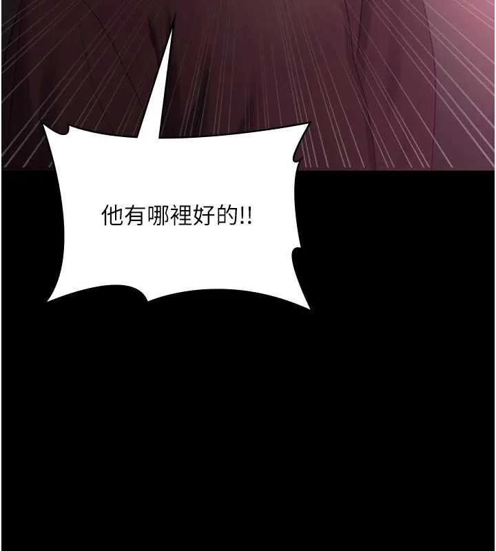 老闆娘的诱惑 第75話-妳能成為更好的老婆 第62页