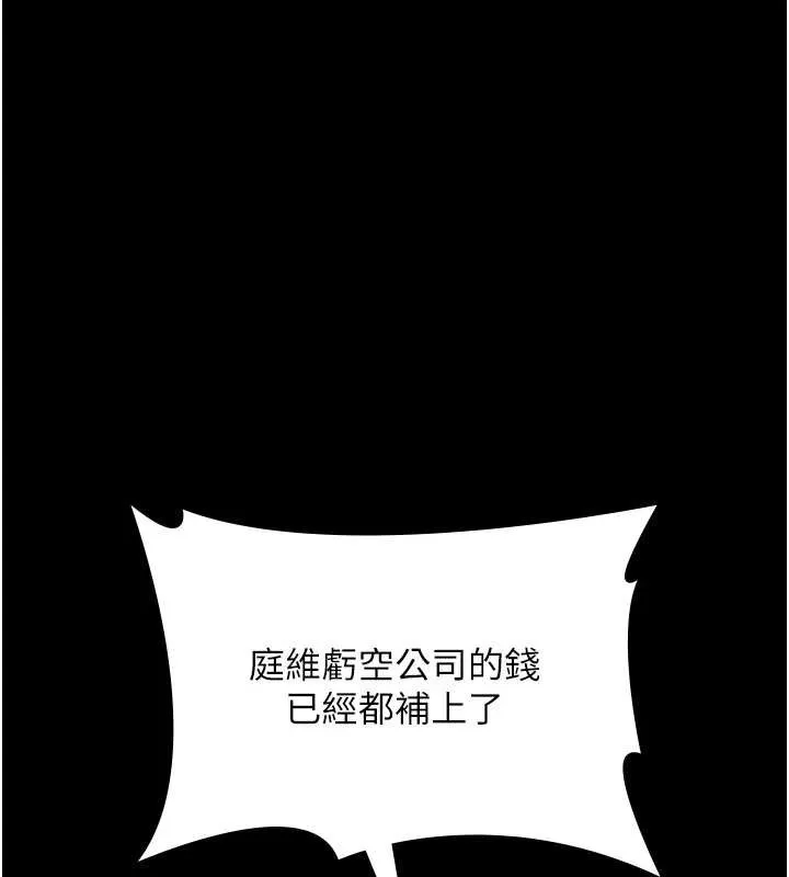 老闆娘的诱惑 第75話-妳能成為更好的老婆 第73页