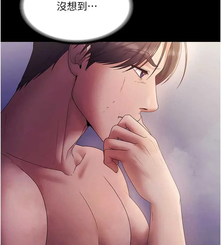 老闆娘的诱惑 第75話-妳能成為更好的老婆 第122页