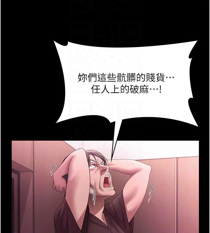 老闆娘的诱惑 第75話-妳能成為更好的老婆 第95页