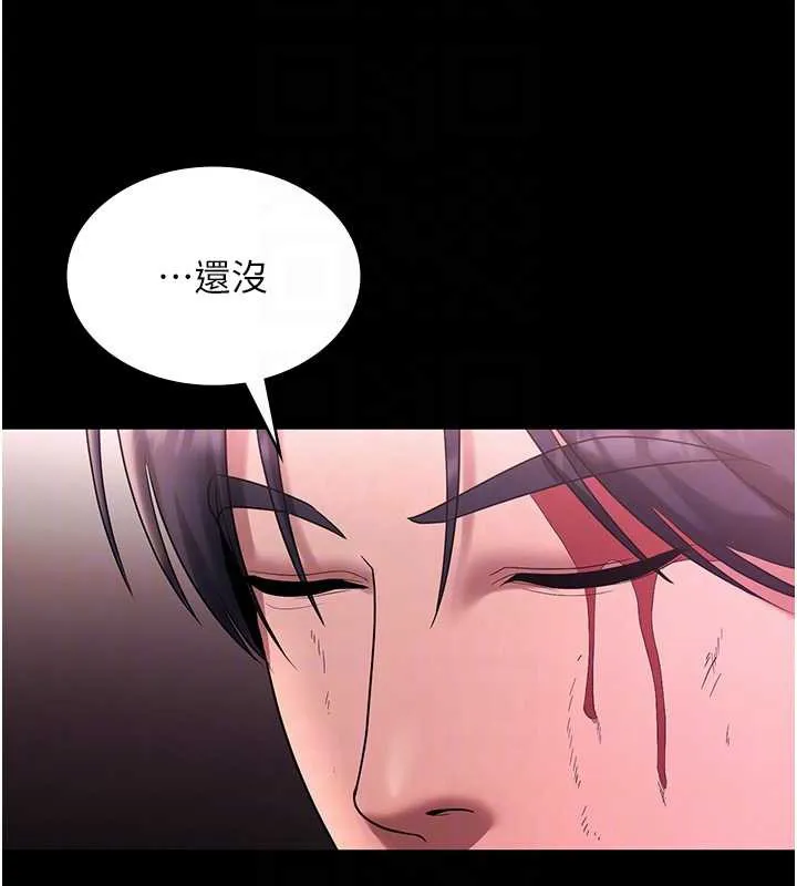老闆娘的诱惑 第75話-妳能成為更好的老婆 第110页