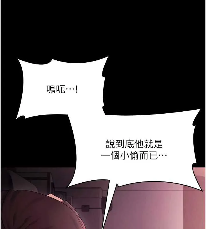 老闆娘的诱惑 第75話-妳能成為更好的老婆 第82页