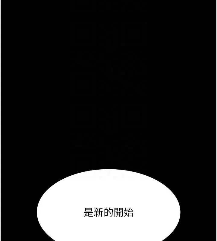 老闆娘的诱惑 第75話-妳能成為更好的老婆 第111页