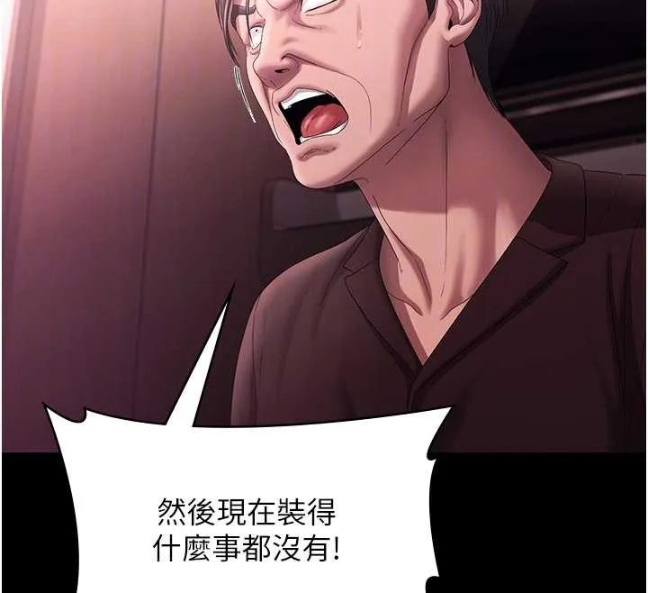 老闆娘的诱惑 第75話-妳能成為更好的老婆 第69页