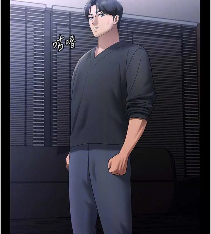 老闆娘的诱惑 第75話-妳能成為更好的老婆 第88页