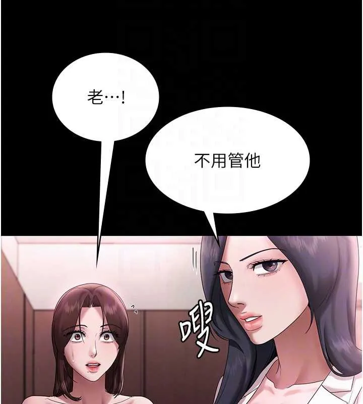 老闆娘的诱惑 第75話-妳能成為更好的老婆 第102页