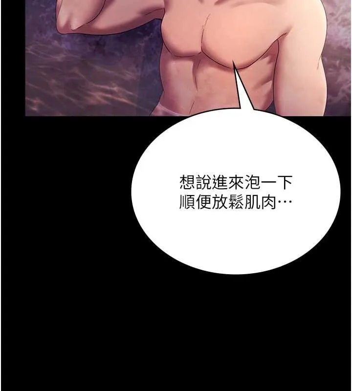 老闆娘的诱惑 第75話-妳能成為更好的老婆 第138页