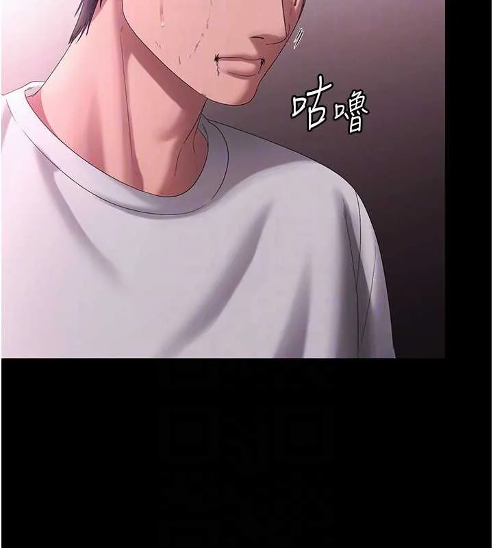 老闆娘的诱惑 第75話-妳能成為更好的老婆 第67页