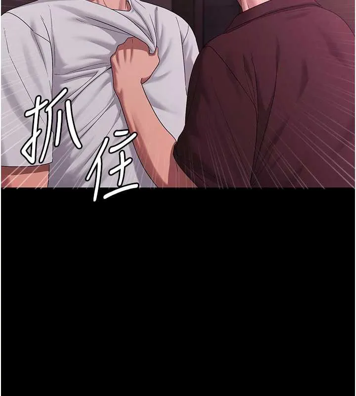 老闆娘的诱惑 第75話-妳能成為更好的老婆 第40页