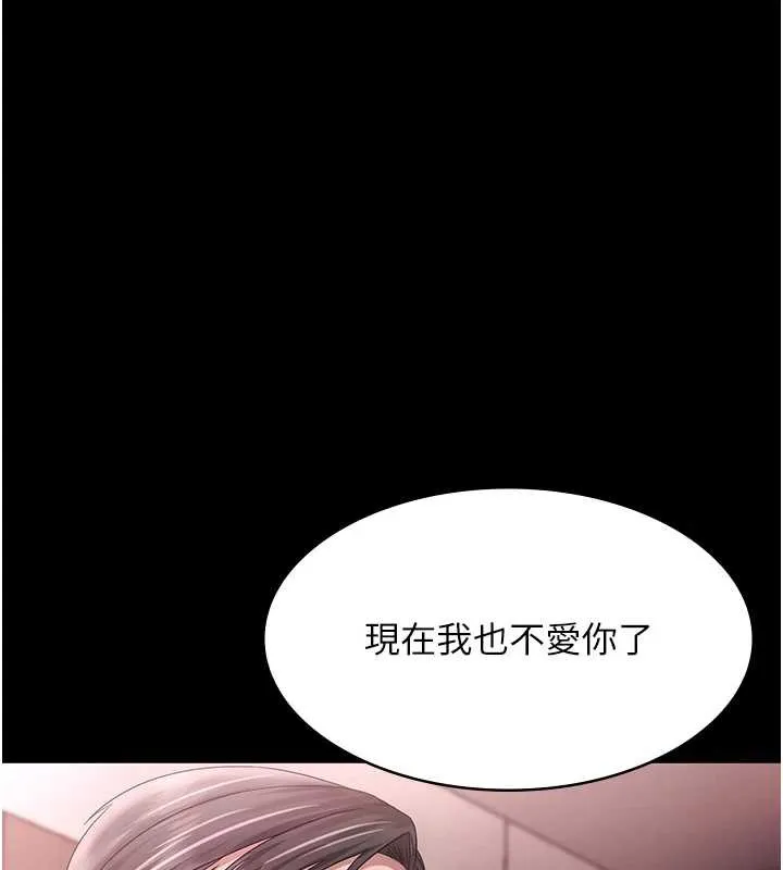 老闆娘的诱惑 第75話-妳能成為更好的老婆 第6页