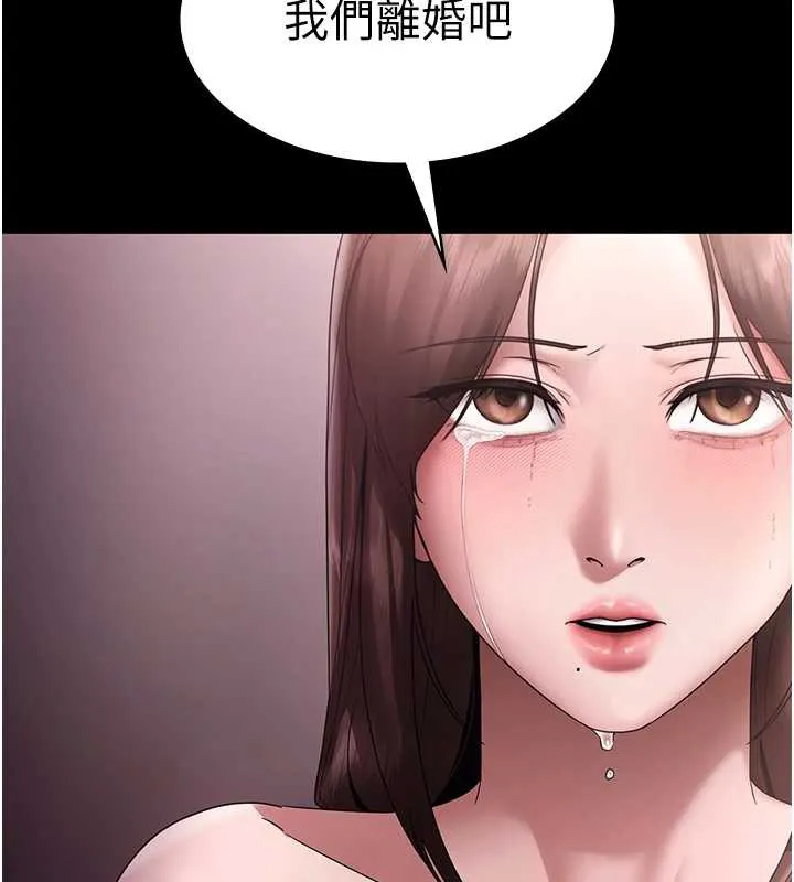 老闆娘的诱惑 第75話-妳能成為更好的老婆 第9页