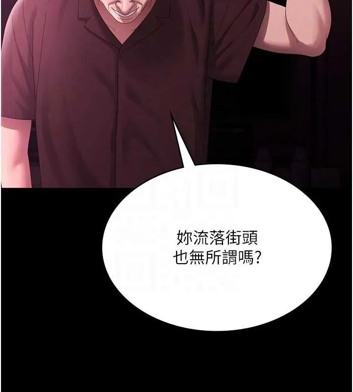 老闆娘的诱惑 第75話-妳能成為更好的老婆 第22页