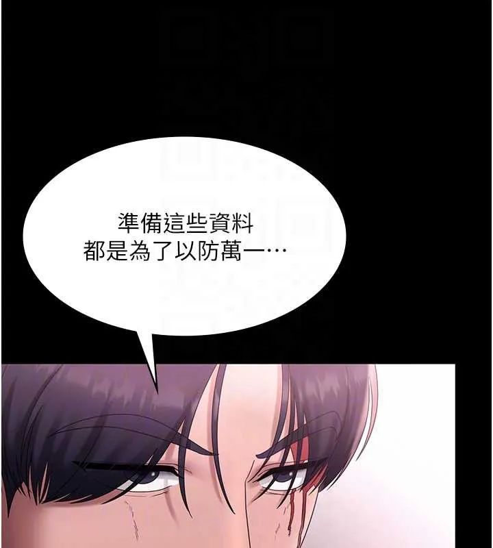 老闆娘的诱惑 第75話-妳能成為更好的老婆 第34页