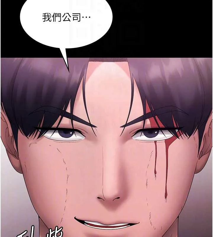 老闆娘的诱惑 第75話-妳能成為更好的老婆 第52页