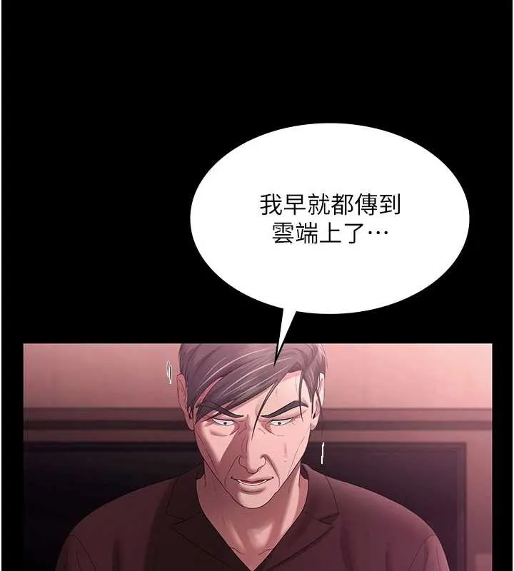 老闆娘的诱惑 第75話-妳能成為更好的老婆 第46页