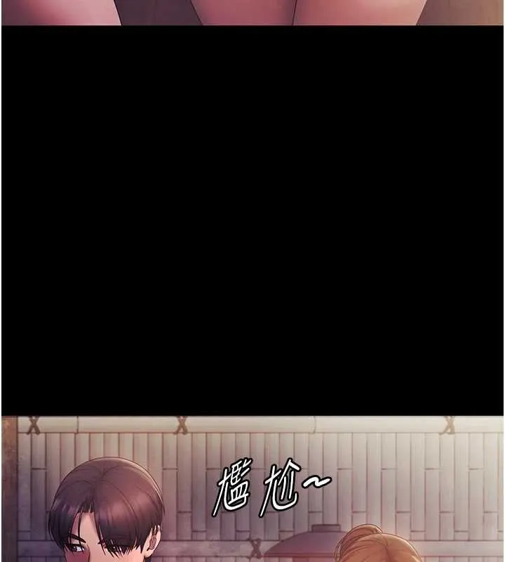 老闆娘的诱惑 第75話-妳能成為更好的老婆 第141页