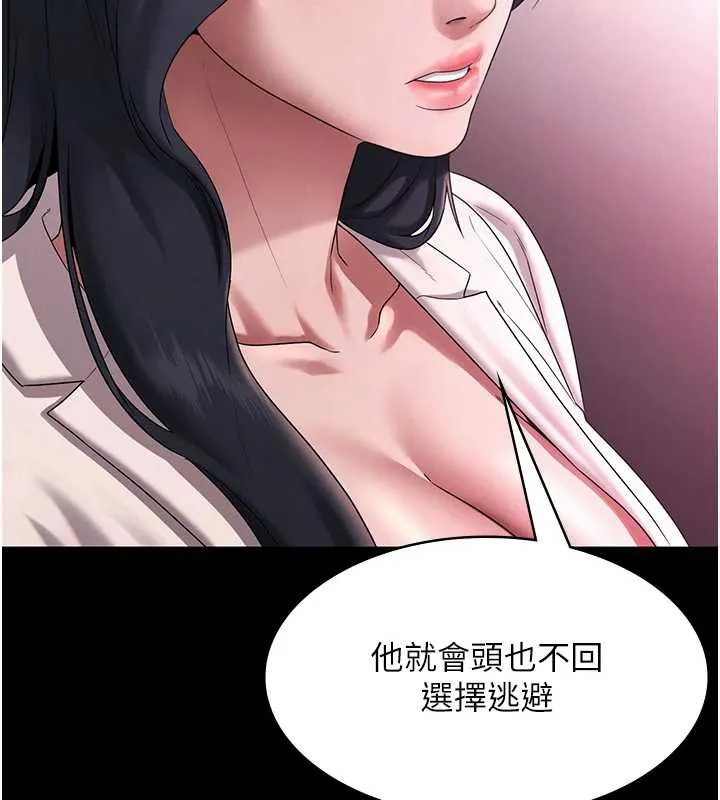 老闆娘的诱惑 第75話-妳能成為更好的老婆 第106页