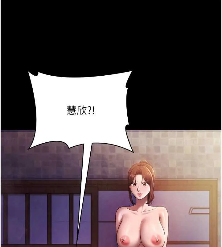 老闆娘的诱惑 第75話-妳能成為更好的老婆 第131页