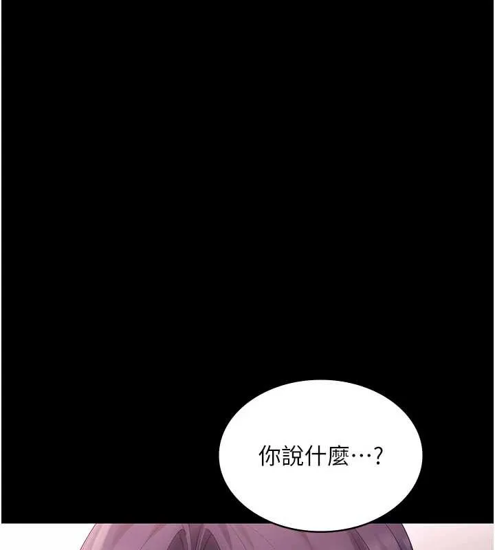 老闆娘的诱惑 第75話-妳能成為更好的老婆 第26页