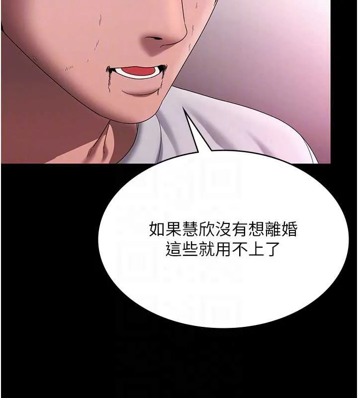 老闆娘的诱惑 第75話-妳能成為更好的老婆 第35页
