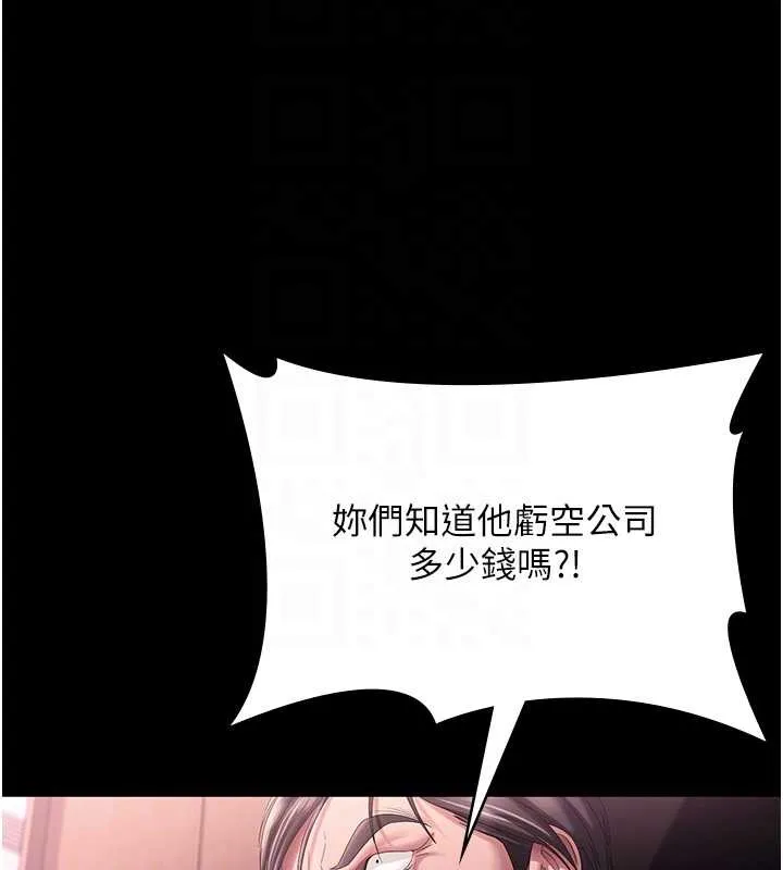 老闆娘的诱惑 第75話-妳能成為更好的老婆 第68页
