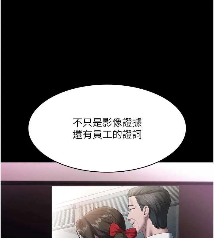 老闆娘的诱惑 第75話-妳能成為更好的老婆 第32页