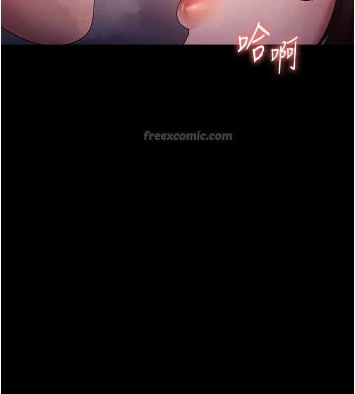 老闆娘的诱惑 第75話-妳能成為更好的老婆 第167页