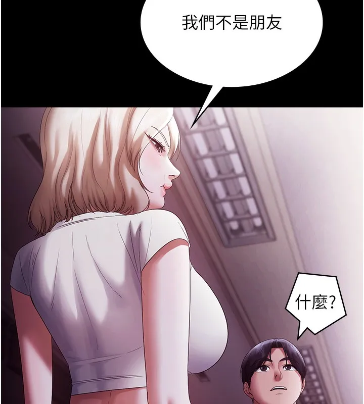 老闆娘的诱惑 第65話-我們一起開心吧 第103页