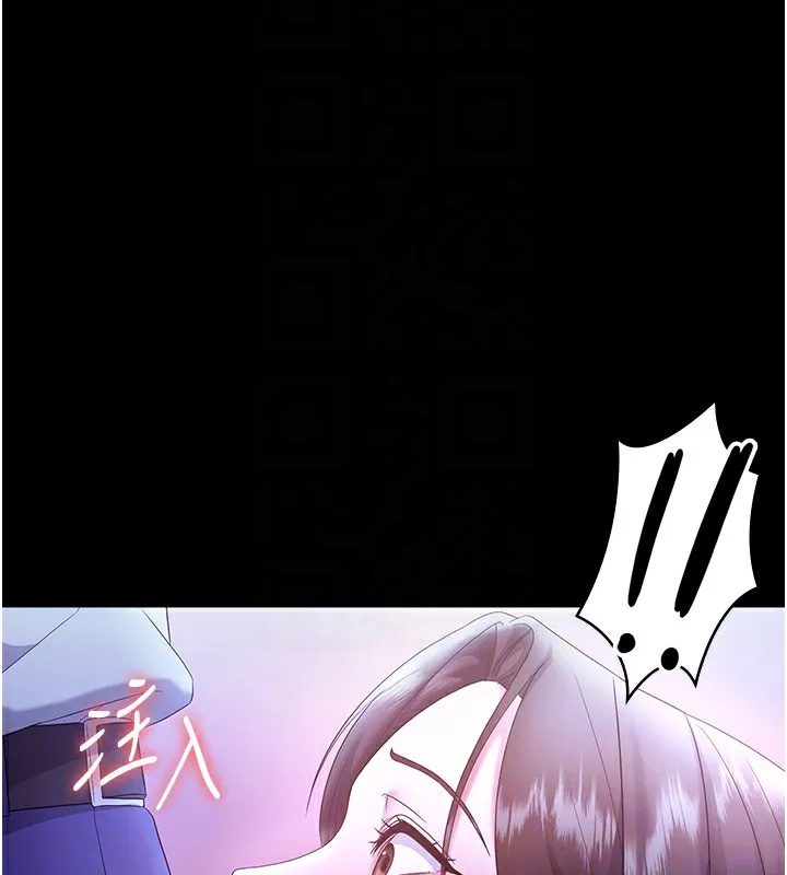 老闆娘的诱惑 第65話-我們一起開心吧 第31页