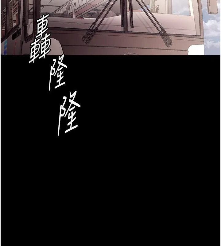 老闆娘的诱惑 第65話-我們一起開心吧 第134页