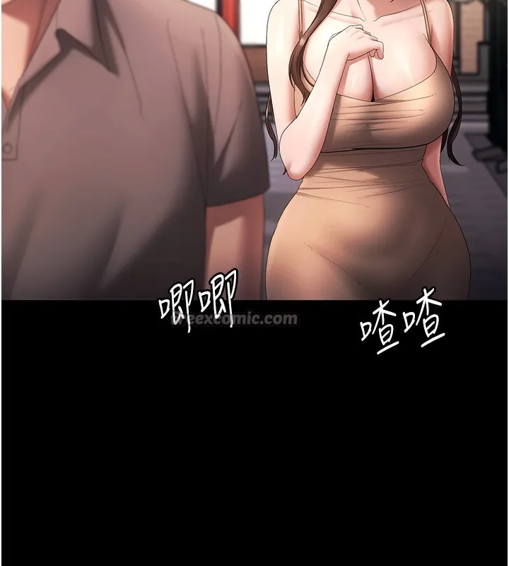 老闆娘的诱惑 第65話-我們一起開心吧 第125页