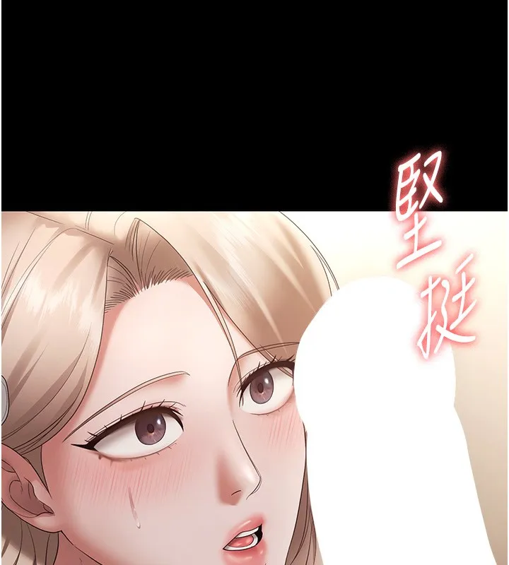 老闆娘的诱惑 第65話-我們一起開心吧 第148页