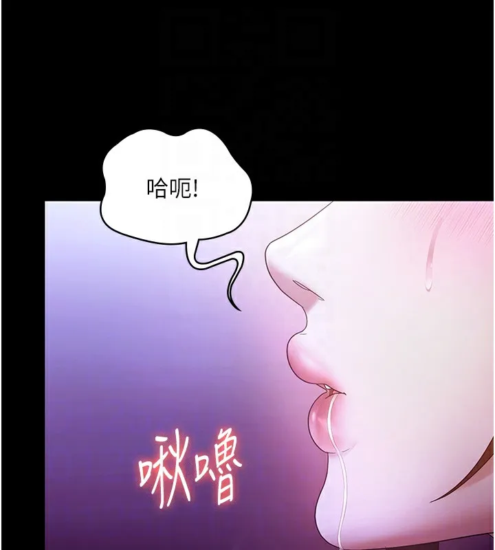 老闆娘的诱惑 第65話-我們一起開心吧 第44页