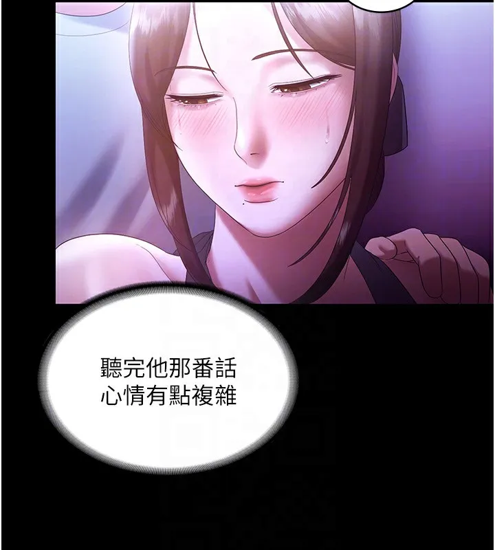 老闆娘的诱惑 第65話-我們一起開心吧 第75页