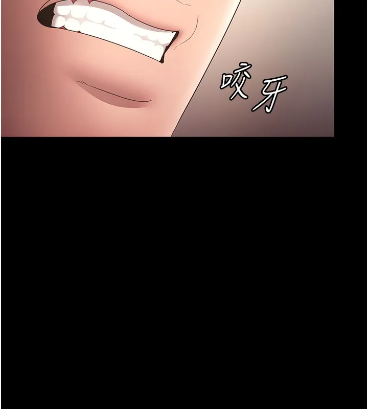 老闆娘的诱惑 第65話-我們一起開心吧 第138页