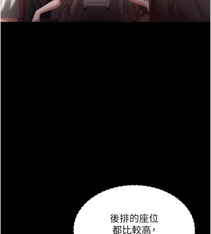 老闆娘的诱惑 第65話-我們一起開心吧 第151页