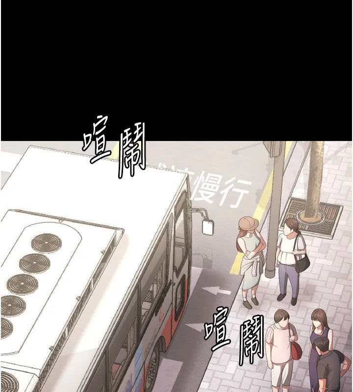 老闆娘的诱惑 第65話-我們一起開心吧 第120页