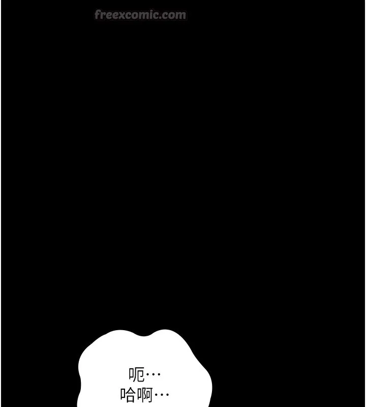 老闆娘的诱惑 第65話-我們一起開心吧 第13页