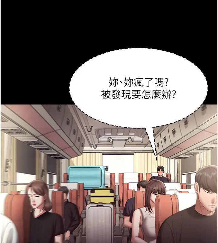 老闆娘的诱惑 第65話-我們一起開心吧 第150页