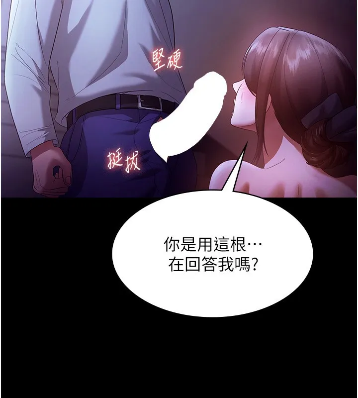 老闆娘的诱惑 第65話-我們一起開心吧 第52页